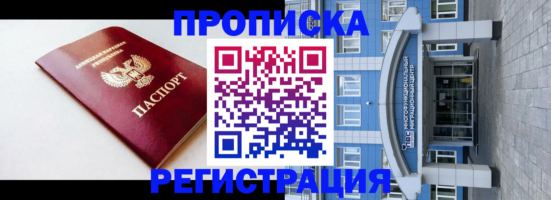 прописка для школы в Рыбинске