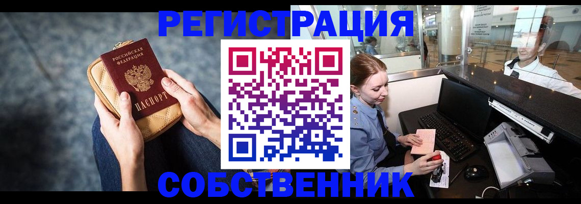 миграционный учет в Рыбинске