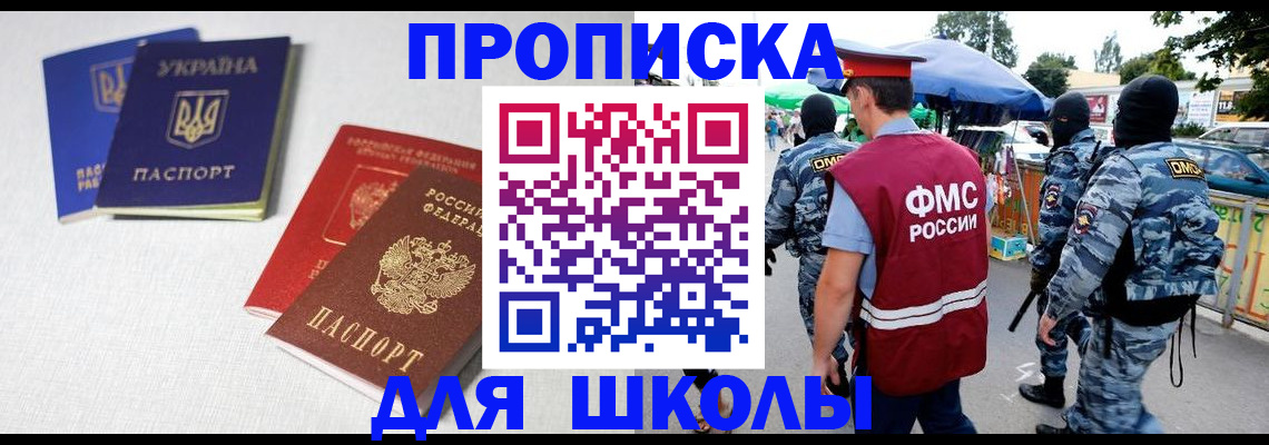 прописка поиск в Рыбинске