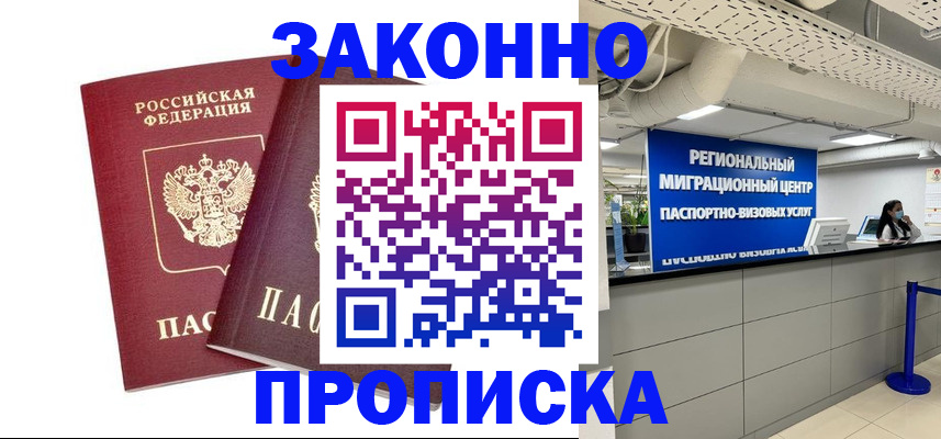 временная регистрация 2025 в Рыбинске