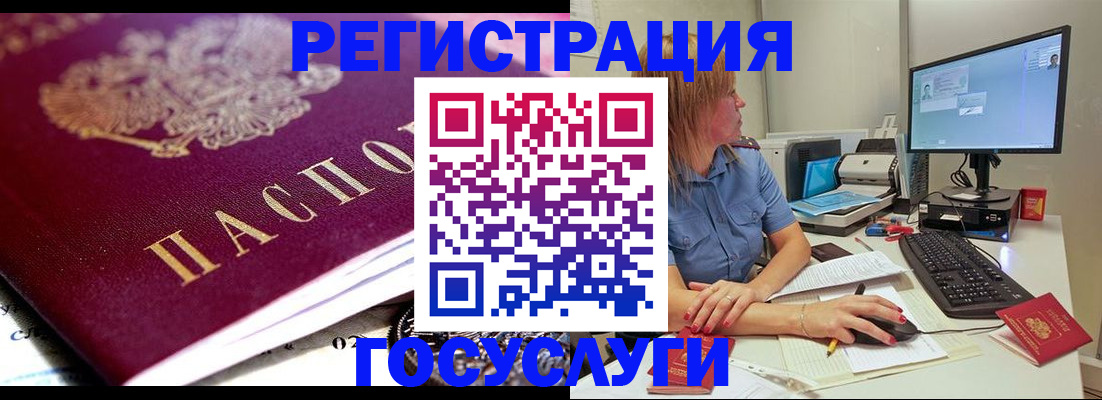 временная регистрация надежно в Рыбинске