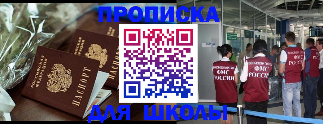 прописка регистрация в Рыбинске